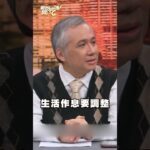 「5211」逆轉糖尿病！重視這四點輕鬆恢復健康！｜#新聞挖挖哇2025 #shorts #健康 #保健 #預防 #血糖 #486