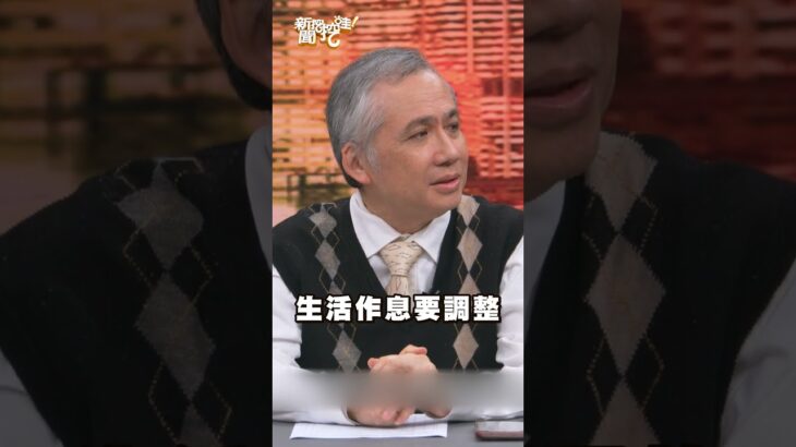 「5211」逆轉糖尿病！重視這四點輕鬆恢復健康！｜#新聞挖挖哇2025 #shorts #健康 #保健 #預防 #血糖 #486
