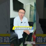 ✨️我看指南上540降尿酸就行，我才480你怎么让我就开始降？听专科医生怎么说#糖尿病 #降尿酸 #抖出健康知识宝藏
