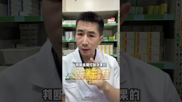 糖尿病别只记得吃药和打胰岛素 这6项检查一定要做 #糖尿病 #糖尿病检查 #血脂异常 #医学科普 #抖出健康知识宝藏