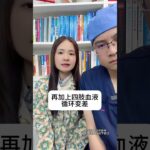 双腿出现6个怪现象要当心血糖高 #糖尿病科普 #暖冬健康指南 #健康生活在