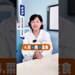 无意识控糖的6个行为 #糖尿病  #医学科普  #糖友  #控糖 #控糖饮食