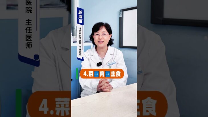 无意识控糖的6个行为 #糖尿病  #医学科普  #糖友  #控糖 #控糖饮食
