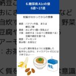 6糖尿病 A1cの値 #canva #ハイリスク妊婦