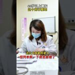 65岁以上糖友这个药不要吃 #糖尿病 #低血糖 #老年人 #医者仁心 #门诊日常