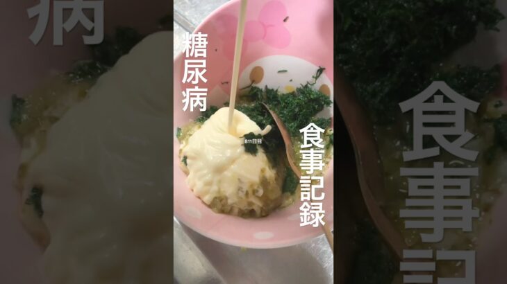 糖尿病670日目ディルを知ってからマックに行けてない糖尿病811日目ディルフィレオフィッシュホットサンド #糖尿病 #ディル #香草 #糖質制限 #心筋梗塞 #血糖値 #レシピ #グルメ #4毒抜き