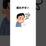 【雑学】あなたは大丈夫？糖尿病の症状7選 #雑学 #病気 #糖尿病 #危険
