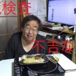 糖尿病なのにメガ盛り明太子パスタを食べる75%引きなので買ってきた