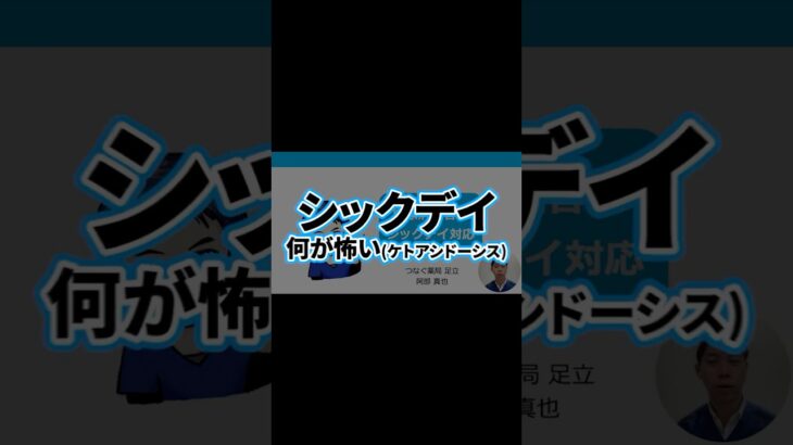 糖尿病講座（シックデイ）8　ケトアシドーシス　怖い