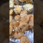 エビは片栗粉のが失敗しにくいと思う糖尿病809日目朝ご飯天ぷら定食 #糖尿病 #心筋梗塞 #グルメ好き #4毒抜き #糖質制限