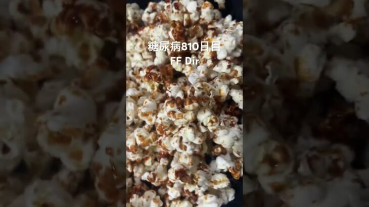 フィレオフィッシュサンドとキャラメルポップコーン食べた糖尿病810日目 #糖尿病 #今日の晩ごはん #フィレオフィッシュ #ホットサンド #food #心筋梗塞 #料理 #cooking #デブ