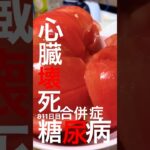 811日間ご飯記録してたら飽きてくる色々と#糖尿病