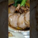 手作りチャーシュー麻辣担セット食べた糖尿病814日目 #糖尿病 #japanesefood #food #cooking #food