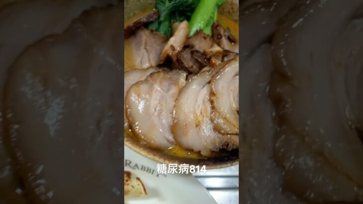 手作りチャーシュー麻辣担セット食べた糖尿病814日目 #糖尿病 #japanesefood #food #cooking #food