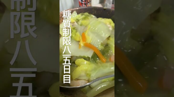 糖質制限815日目食事記録 #糖尿病 #糖尿病の品格 #food #今日の晩ごはん #心筋梗塞 #料理 #japanesefood #stfu #diabetes #血糖値
