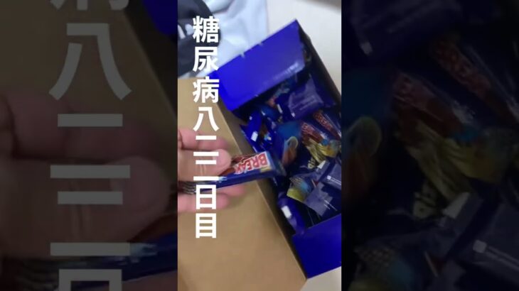 いけるキノコでした👁️🍄👁️糖尿病822日目食事記録 #糖尿病