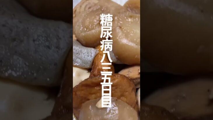 糖尿病835日目食事記録 #糖尿病