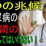 夜に現れる糖尿病の9つのサイン！見逃してはいけない重要な警告とは？｜老後の秘話｜人生の記録｜オーディオブック｜究極の知恵