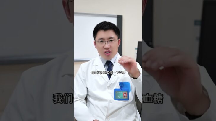 糖尿病患者可以服用氨糖治疗骨性关节炎吗？ #武汉协和骨科张波医生#医学科普#医生AI分身