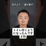 糖尿病の初期症状ってなんですか？#糖尿病 #夜間頻尿 #初期症状 #ナムナム #BODYSIGNAL　#選び直し