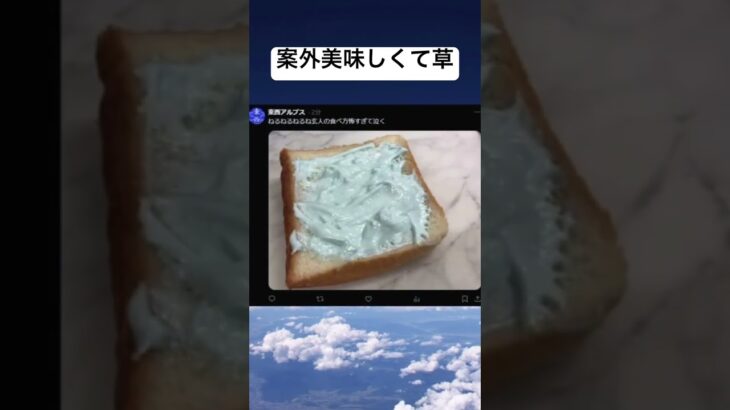 頭おかC#ねるねるねるね #twitter #ポスト #糖尿病 #雑学 #ショート