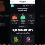 ПРОМОКОД-DOSH1KNFT #giftsbattle #nft #tg