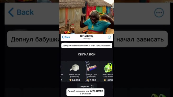 ПРОМОКОД-DOSH1KNFT #giftsbattle #nft #tg