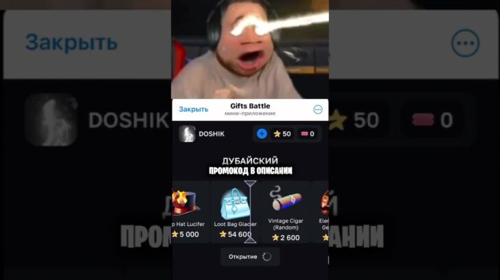 ПРОМОКОД-DOSH1KNFT #giftsbattle #standoff2 #nft #tg #стендофф2 #стандофф2 #rek #tiktak