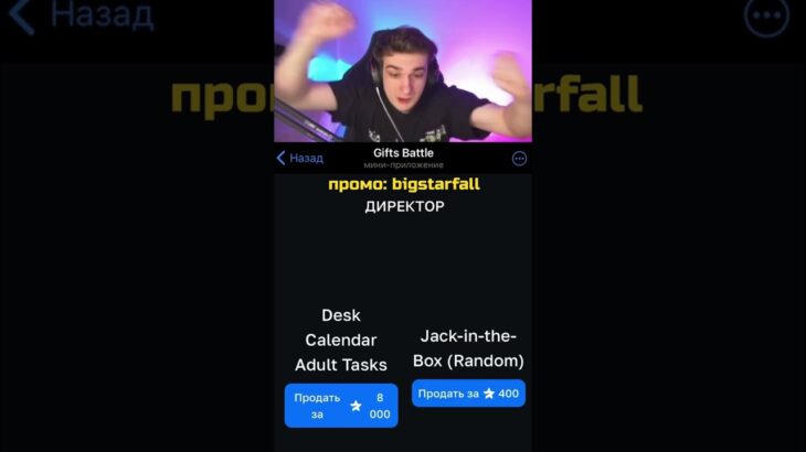 EVELON БЫЛ В ШОКЕ ОТ ДРОПА🤯 Промо: bigstarfall | bot: GiftsBattle #nft #подарки #тгподарки #звезды