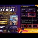 Ep.78 โอกาสแห่งความร่ำรวย  #oxcash #nft #หารายได้เสริม #ธุรกิจเครือข่าย