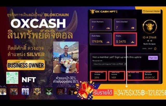 Ep.78 โอกาสแห่งความร่ำรวย  #oxcash #nft #หารายได้เสริม #ธุรกิจเครือข่าย