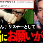 石川典行の糖尿病を大真面目に心配するGero