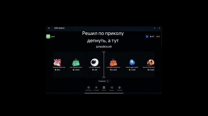 Лучший бот Gift Battle. Промокод focus1337 #telegram #nft #free #giftbattle