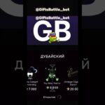 @GiftBattle_bot Промокод:BETEN1 #gift #nft