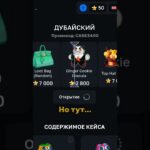 Бот: GiftsBattle Промокод: CASE3400 #подарки #звезды #бесплатныезвезды #нфт #nft  #рекомендации #тг