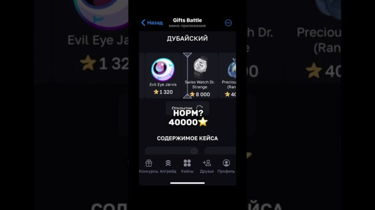 @GiftsBattle_bot промокод:BETEN1 #gift #fifa #nft #глобальныереки #fifamobile #music #madfut #phonk