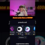 Бот: @GiftsBattle_bot Промо: CASE10000 #case #nft #giftsbattle #gift #подаркителеграм #evelone192