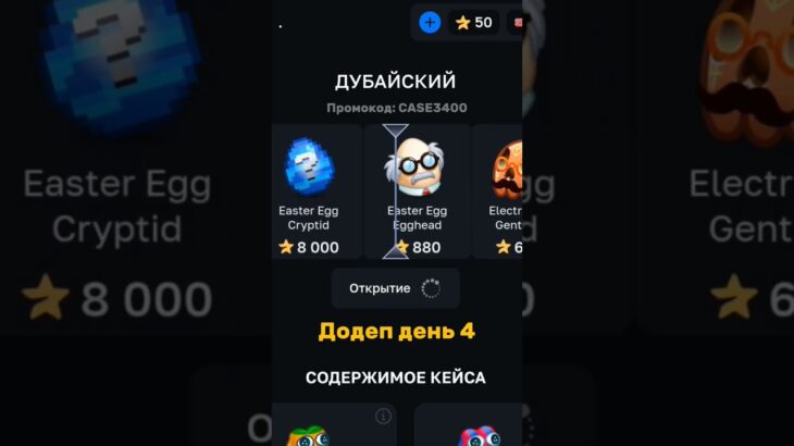Бот: GiftsBattle_bot Промокод: CASE3400 #подарки #нфт #nft #battle #рек  #промокод #рекомендации
