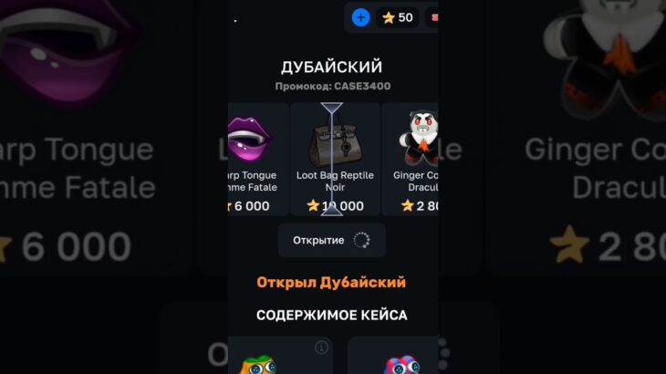 Бот: GiftsBattle_bot Промокод: CASE3400 #подарки #звезды #нфт #nft #gift #телеграм #рекомендации