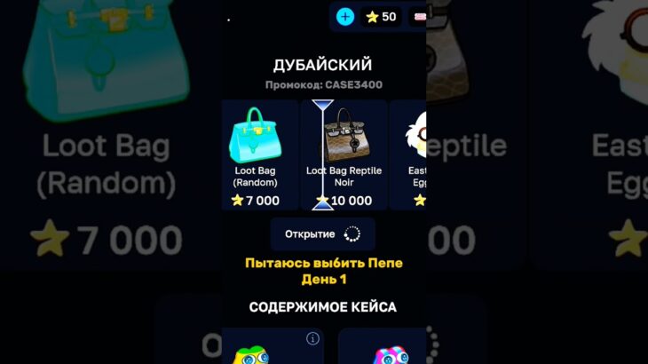 Бот: GiftsBattle_bot Промокод: CASE3400 #подарки #звезды #нфт #nft #gifts #battle #рекомендации
