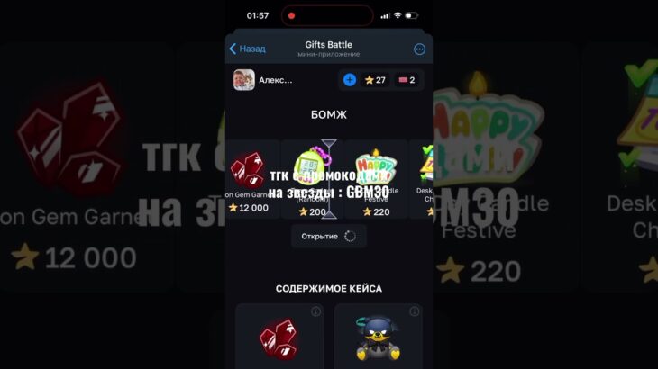 @GiftsBattle_bot | мой тгк – GBM30 #подарки #телеграм #telegram #лакиджет #brawlstars #nft #bitcoin