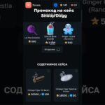 Крутил на GiftsBattle_bot | Промокод focus1337 #звездытг #подаркивтг #nft #gifts #нфт