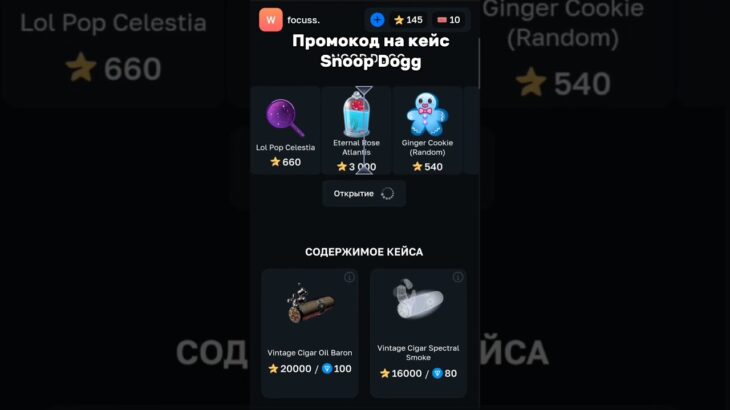Крутил на GiftsBattle_bot | Промокод focus1337 #звездытг #подаркивтг #nft #gifts #нфт