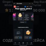 Лучший бот @GiftsBattle_bot | Промокод focus1337 #звездытг #подаркивтг #nft #gifts #нфт