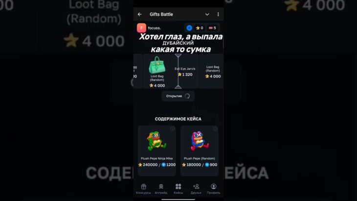 Лучший бот @GiftsBattle_bot | Промокод focus1337 #звездытг #подаркивтг #nft #gifts #нфт