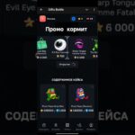 Лучший бот @GiftsBattle_bot | Промокод focus1337 #звездытг #подаркивтг #nft #gifts #нфт