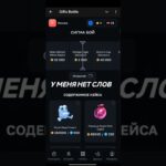 Лучший бот @GiftsBattle_bot | Промокод focus1337 #звездытг #подаркивтг #nft #gifts #нфт