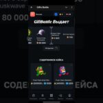 Лучший бот @GiftsBattle_bot | Промокод focus1337 #звездытг #подаркивтг #nft #gifts #нфт