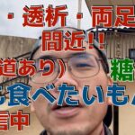 失明、透析、両足切断！！　 　    HbA1c 12.5→5.5　(糖尿病、5ヶ月間で)　    4ヶ月で −23kg！！　 さらに寛解に向かっています！！！(ウォーキング)　　糖尿病運動、食事療法