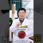 血糖高不用愁，一把枸杞煮鸡蛋 @HerboxTCM #养生知识 #医学科普 #养生 #健康 #healthy #中医 #healthylifestyle #知识科普 #糖尿病